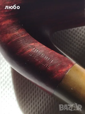 Лула DUNHILL BRUEYERE , снимка 2 - Колекции - 56570964