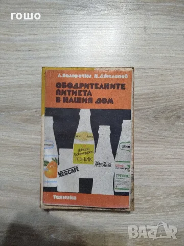 ретро книжка стара