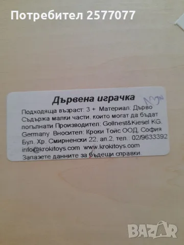 Дървена играчка латинска азбука, 3+, снимка 4 - Образователни игри - 56582775