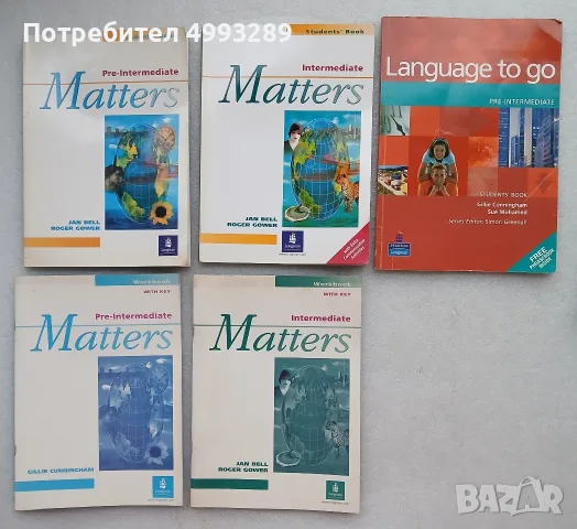 Matters и Language to go - английски език 
