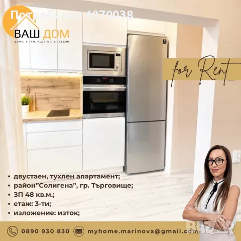 двустаен апартамент, снимка 2 - Апартаменти - 56680213