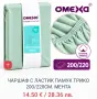 Чаршаф с ластик 200х220, снимка 8