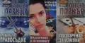 Трилъри и криминални романи от изд. Хермес –07:, снимка 1
