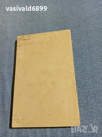 GUY DE MAUPASSANT - UNE VIE , снимка 3 - Други - 56619779