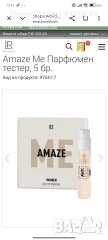 Комплект тестери на дамски парфюми 