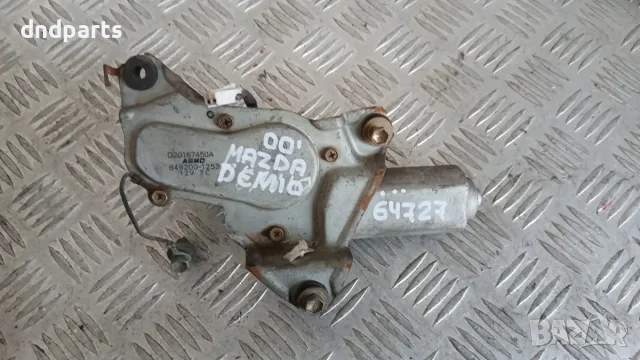 Моторче задна чистачка Mazda Demio 2000 849200-1253 D20167450A