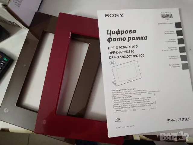 Цифрова фоторамка SONY DPF-E710, снимка 14 - Друга електроника - 56646837