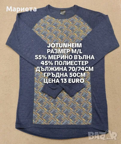 МЕРИНО ВЪЛНА ЗА МЪЖЕ , снимка 4 - Спортни дрехи, екипи - 56555728
