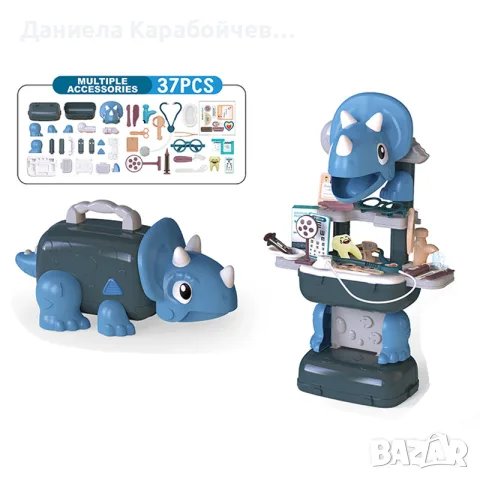 Докторска маса - куфар Дино