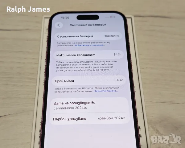 Като нов iPhone 16 128 GB Бартер, снимка 5 - Apple iPhone - 56583968