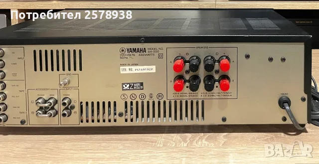 YAMAHA NATURAL SOUND AX-500 !, снимка 11 - Ресийвъри, усилватели, смесителни пултове - 56629569