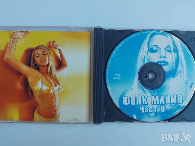 Фолк Мания - аудио диск българска музика, снимка 2 - CD дискове - 56663968