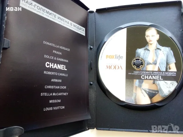 DVD колекция Най-големите имена в модата, снимка 9 - DVD филми - 56651117