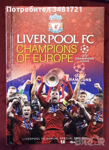 Liverpool. Champions of Europe