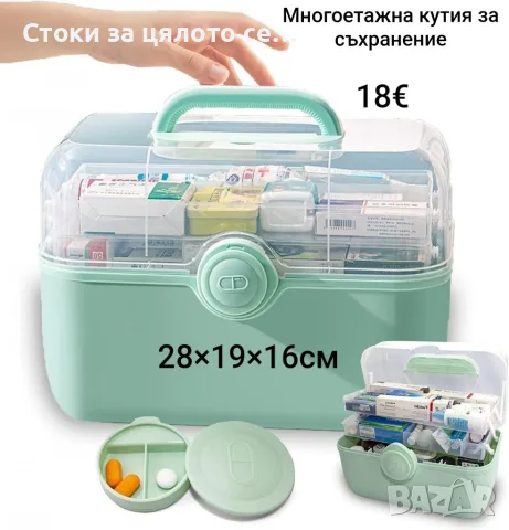 Многоетажна кутия за съхранение, органайзер 