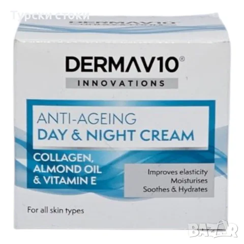 Dermav10 – Дневен и нощен крем против стареене 50 мл