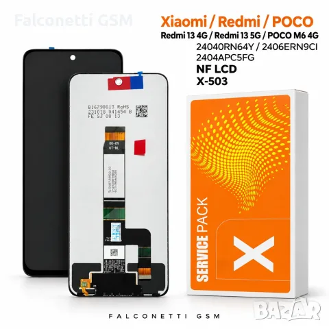 Дисплей за Xiaomi Redmi 13 4G – 24040RN64Y / 2406ERN9CI / 2404APC5FG – NF LCD