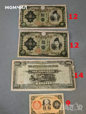 Банкноти 17-26., снимка 5 - Нумизматика и бонистика - 56631555