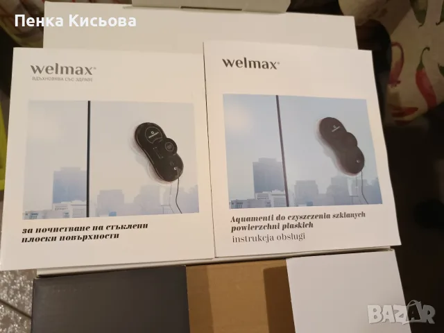 робот за прозорци , снимка 4 - Кухненски роботи - 56555597