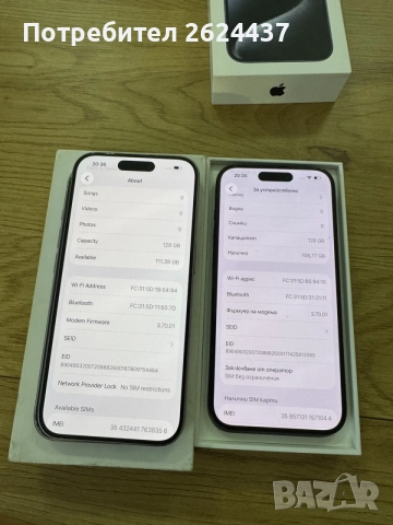 Бартер iPhone 15 pro 128gb  white 100% 0 cycle, снимка 7 - Apple iPhone - 56576157