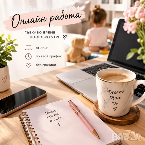Онлайн работа - 