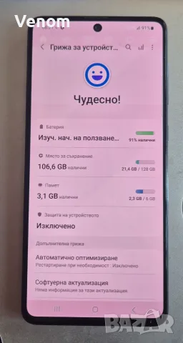 Samsung Galaxy A71 - 128GB памет, снимка 6 - Samsung - 56641340