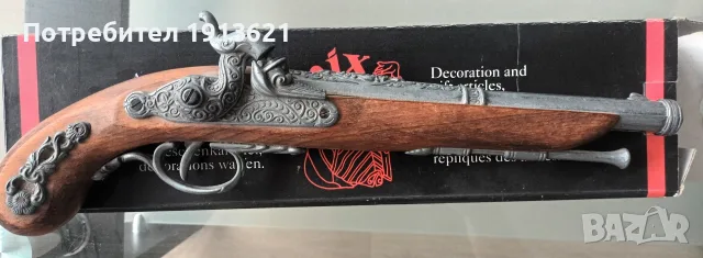 Декоративен френски пищов Percussion 1832г. Denix
