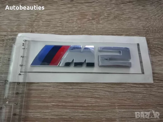 Bmw M2 сребриста емблема, снимка 3 - Аксесоари и консумативи - 56581285