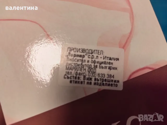 Дамски сутиен Lormar, бельо, снимка 6 - Бельо - 56621230