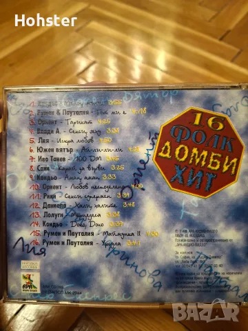 16 Фолк Домби хит - поп фолк , снимка 3 - CD дискове - 56603713