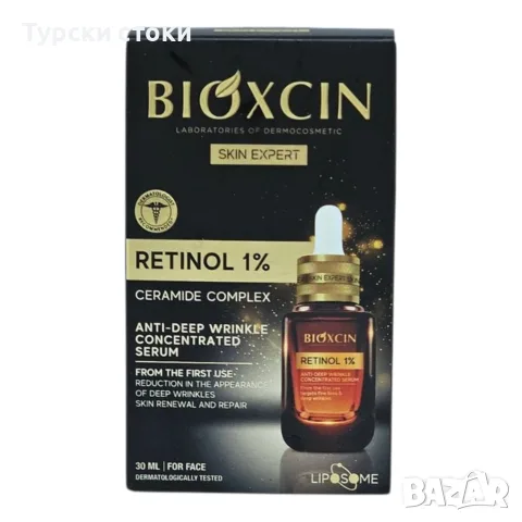 Bioxcin Серум с ретинол 1% против дълбоки бръчки 30 мл