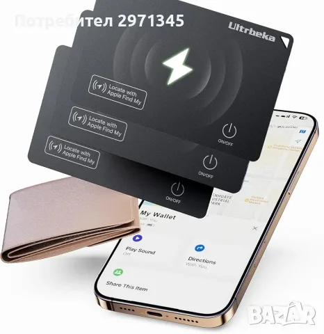 Карти за проследяване на портфейли Air Tag, пакет от 3