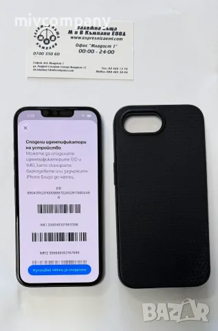 Iphone 16e 128GB battery health 91%, снимка 4 - Apple iPhone - 56624823