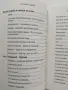 Продавай - Юли Тонкин, снимка 7