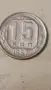 15 Копейки 1957г. СССР., снимка 1