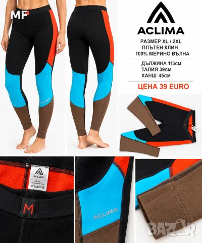 МЕРИНО ВЪЛНА ЗА ЖЕНИ В РАЗМЕР L-XL 