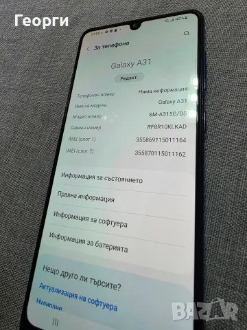 Продавам Samsung Galaxy A31 5G 128GB 