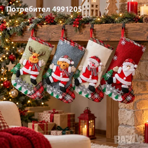 Комплект 4 коледни чорапа за подаръци за празнична украса и камина – 31 см
