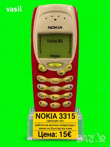 Nokia 3315 – класически мобилен телефон