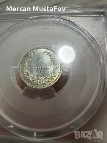 5 стотинки 1912 година MS66 Рядка , снимка 2 - Нумизматика и бонистика - 56716073