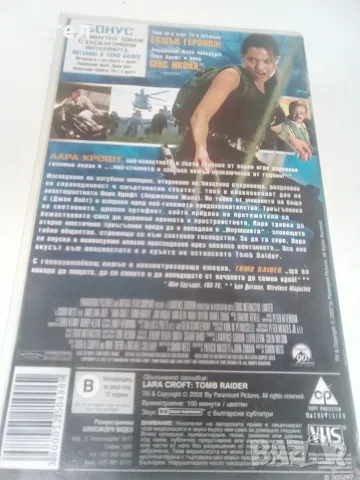 Лара Крофт на VHS, снимка 2 - Екшън - 56732035