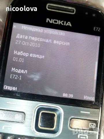 ! РАБОТЕЩА ! Nokia E72, снимка 4 - Nokia - 56594284
