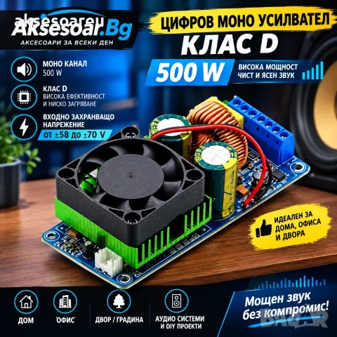 Нов Висококачествен Hi-Fi 500 W Power моноканален цифров мощен усилвател Клас D сглобен на платка 