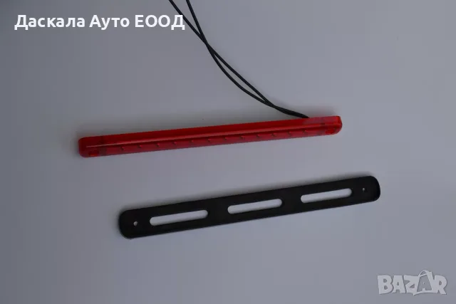 1бр. ЛЕД LED трети стоп, червено стъкло, дълъг, 12-24V , ПОЛША