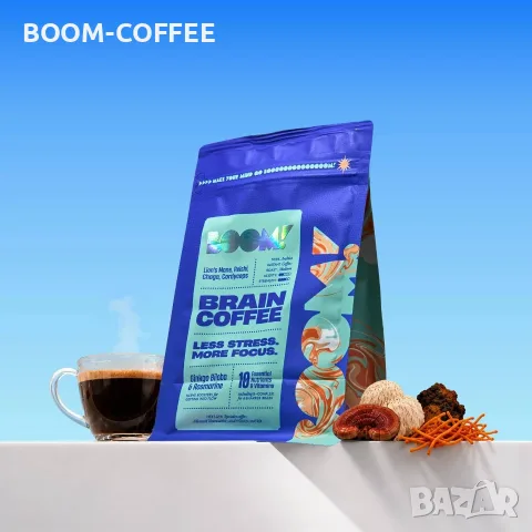Адаптогенно кафе - Brain coffee