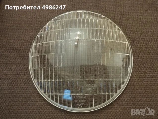Оригинално стъкло за фар Иж 56 Izh 56
