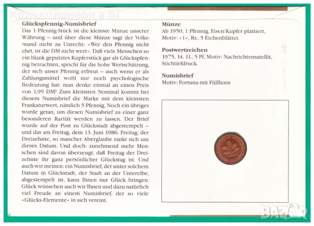 НУМИЗМАТИЧЕН ПЛИК С МОНЕТА (NUMISBRIEF) - ГЕРМАНИЯ, снимка 5 - Нумизматика и бонистика - 56646292