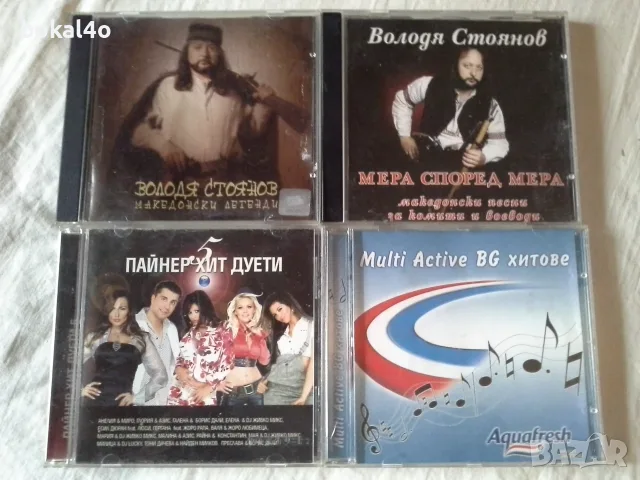 Володя Стоянов, Пайнер хит дуети, БГ. Хитове