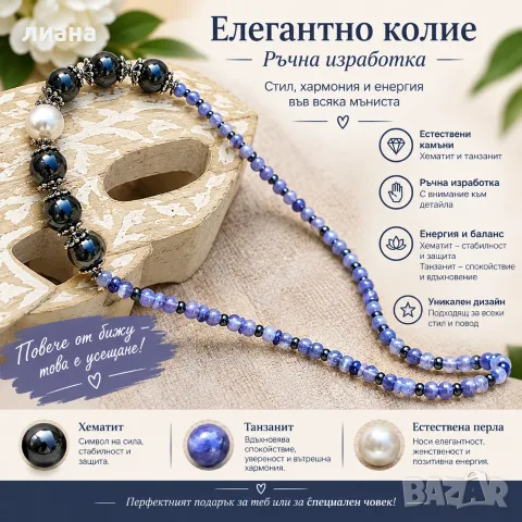 елегантно колие в лилаво