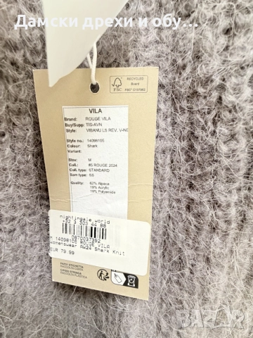ALPACA пуловер VILA ROUJE , снимка 7 - Жилетки - 56604088